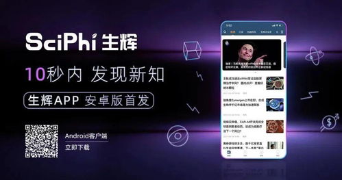 專(zhuān)訪(fǎng)原啟生物 自主創(chuàng)新技術(shù)平臺(tái)協(xié)同增效,開(kāi)發(fā)低成本 持久型實(shí)體瘤car t產(chǎn)品,多款產(chǎn)品將提報(bào)ind