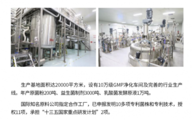 朱道辰教授跟大葉養和益生菌有什么關系?