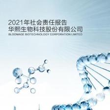 華熙生物旗下專注口腔品牌「WO」 世界環(huán)境日升級為