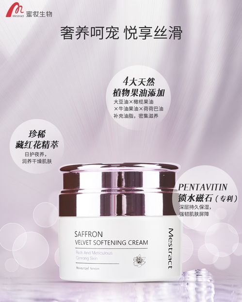 專利技術加持，蜜妝生物科技創新助力化妝品品牌發展