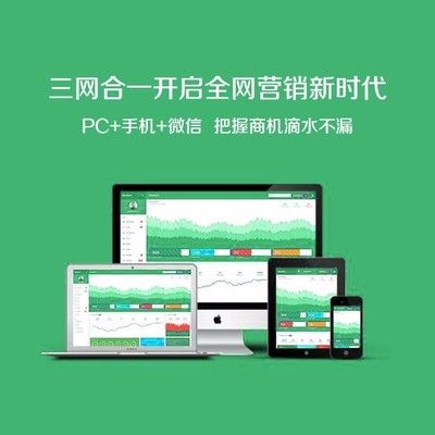汕頭網際專注網站建設、開發、網店裝修