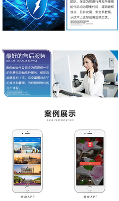 移動應用開發(fā)全解析 從iOS到Android的商城APP定制與設計