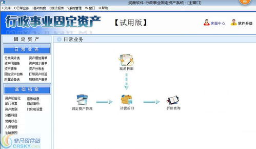 潤衡行政事業(yè)單位固定資產財務軟件界面與移動端設計開發(fā)解析